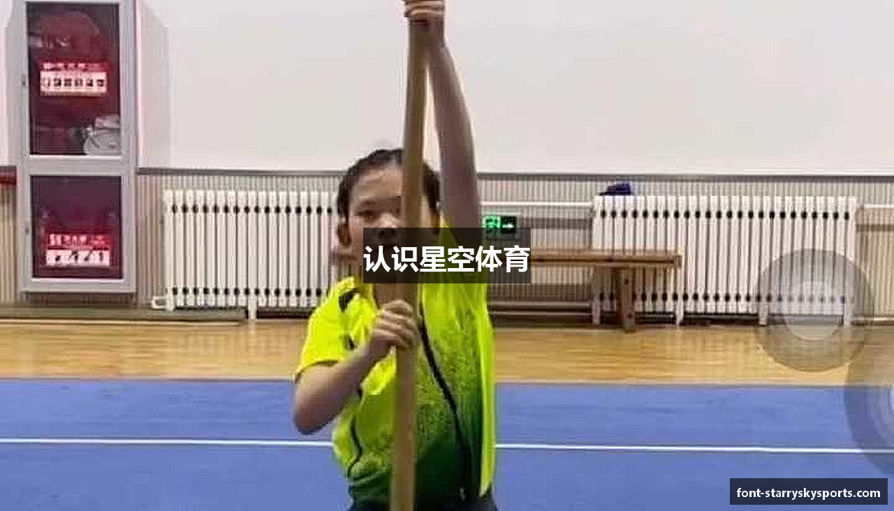 认识星空体育